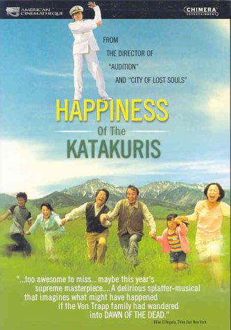 HAPPINESS OF THE KATAKURIS [IMPORT] Supply